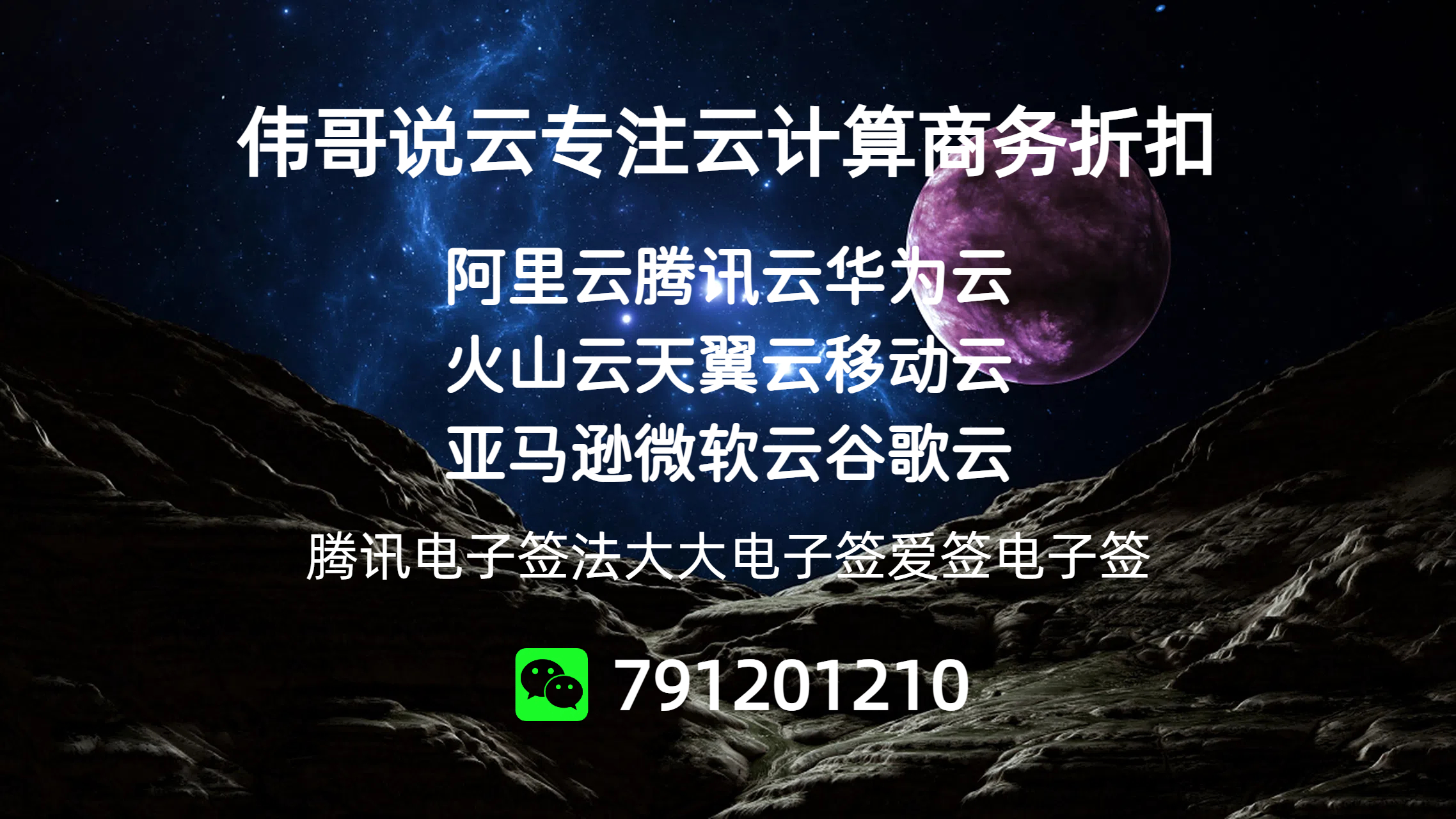 华为云服务器采购总嫌贵？30%华为云返点返佣 + 旗舰级代理保障，这波省钱操作别错过！